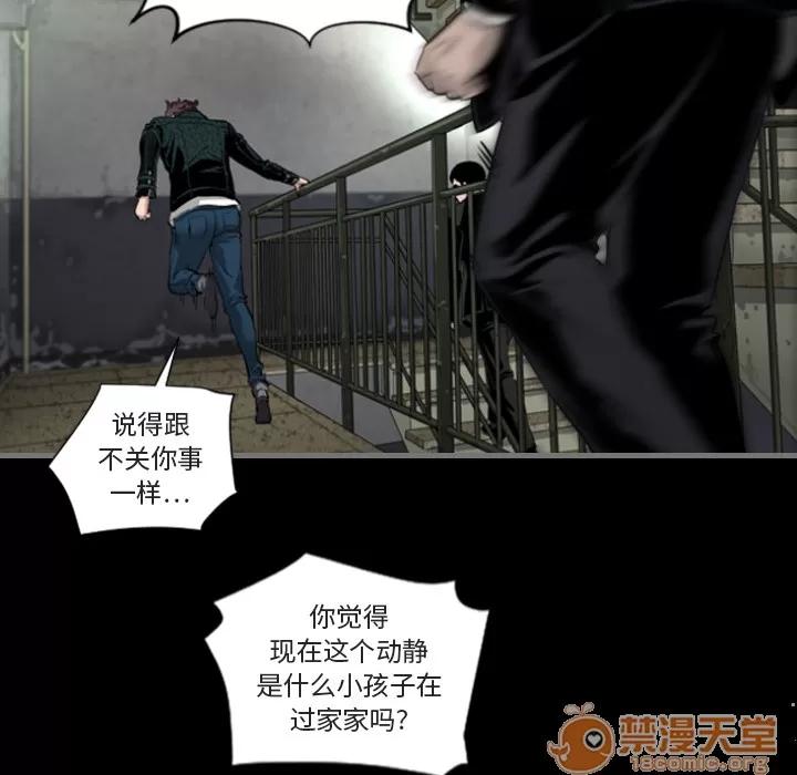 地表最后的男人 最后的男人 | 地表最后的男人 第68页