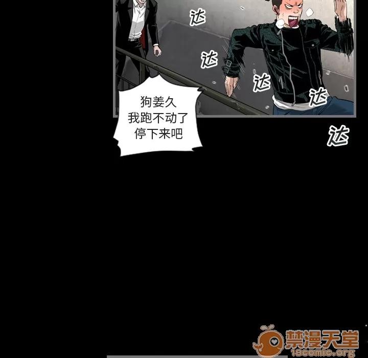 地表最后的男人 最后的男人 | 地表最后的男人 第71页
