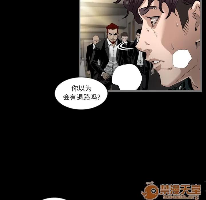 地表最后的男人 最后的男人 | 地表最后的男人 第79页