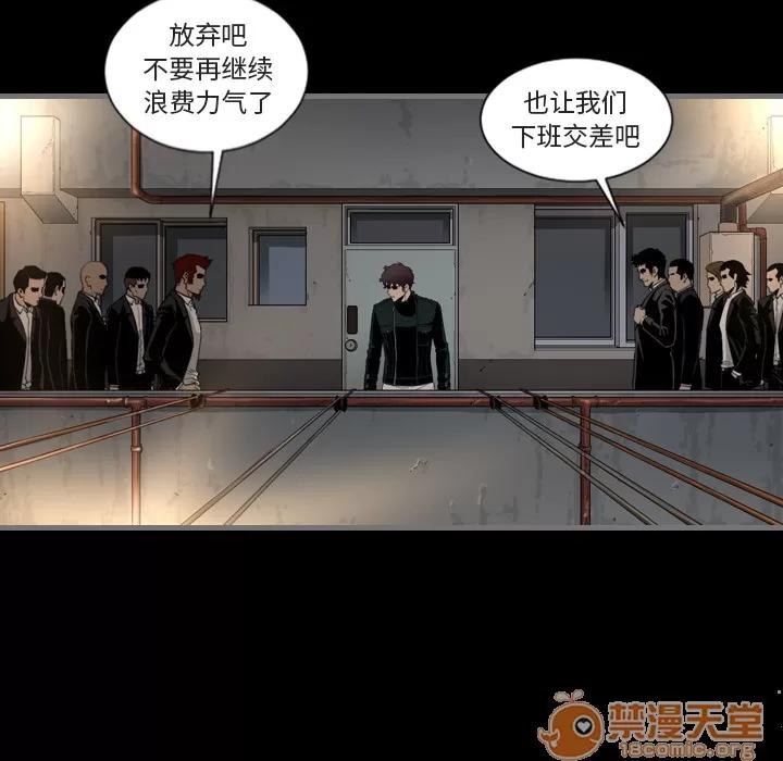 地表最后的男人 最后的男人 | 地表最后的男人 第80页
