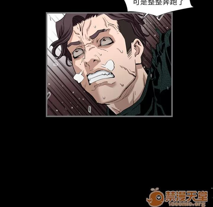 地表最后的男人 最后的男人 | 地表最后的男人 第84页