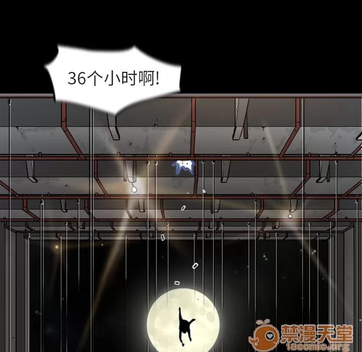 地表最后的男人 最后的男人 | 地表最后的男人 第86页