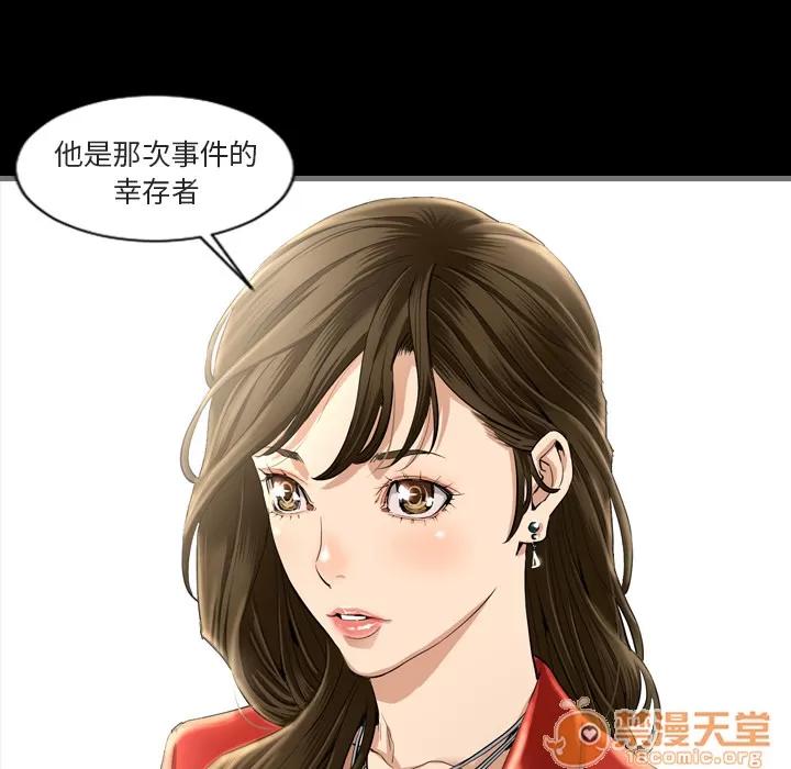 地表最后的男人 最后的男人 | 地表最后的男人 第96页