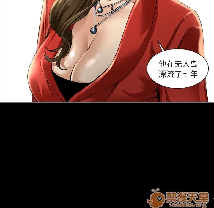 地表最后的男人 最后的男人 | 地表最后的男人 第97页