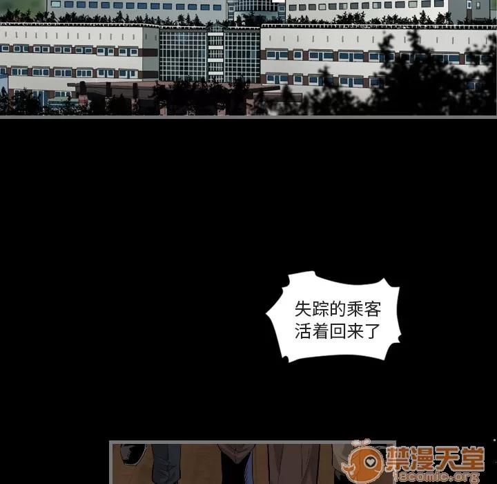 地表最后的男人 最后的男人 | 地表最后的男人 第99页