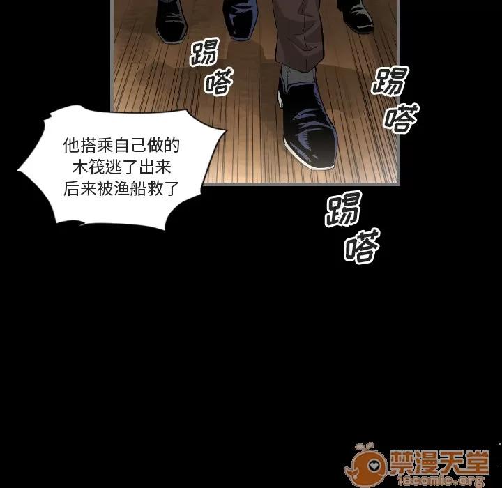 地表最后的男人 最后的男人 | 地表最后的男人 第100页
