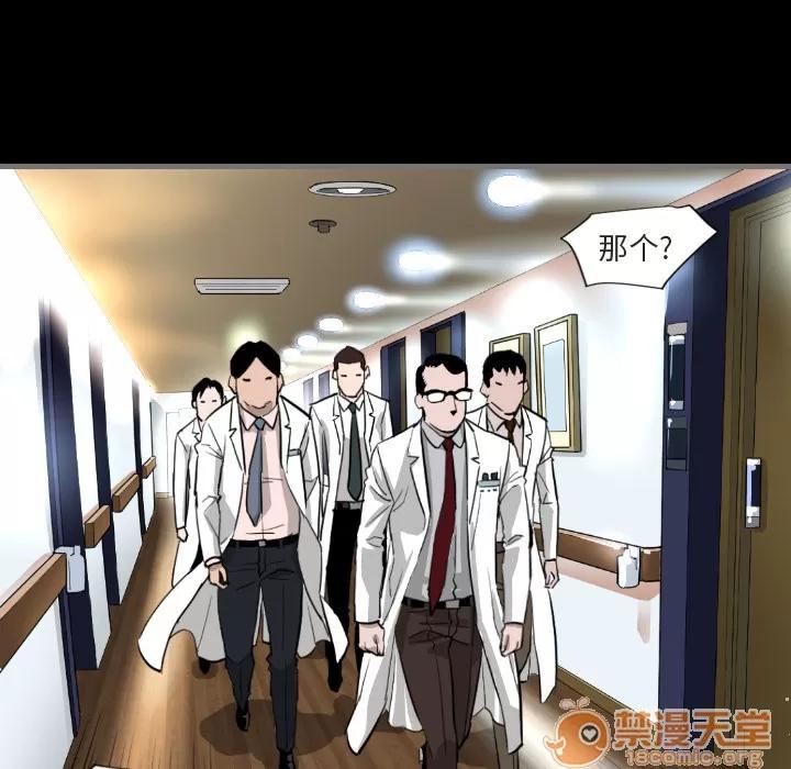 地表最后的男人 最后的男人 | 地表最后的男人 第101页