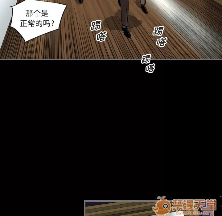 地表最后的男人 最后的男人 | 地表最后的男人 第102页
