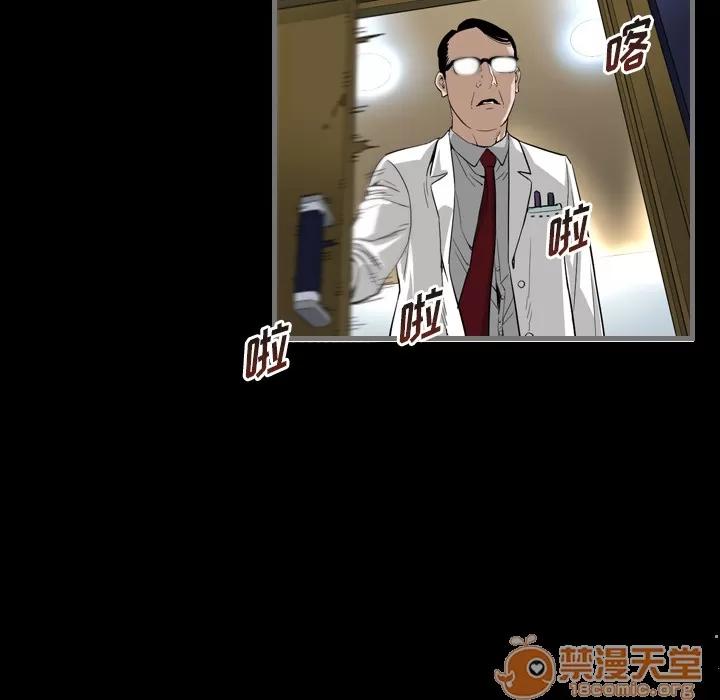 地表最后的男人 最后的男人 | 地表最后的男人 第103页