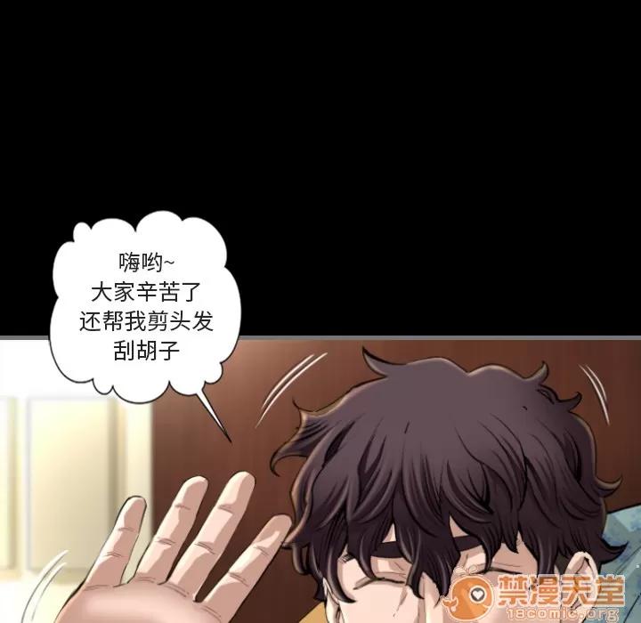 地表最后的男人 最后的男人 | 地表最后的男人 第105页