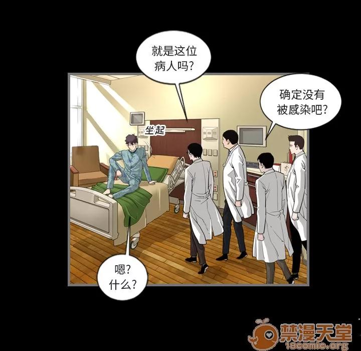 地表最后的男人 最后的男人 | 地表最后的男人 第107页