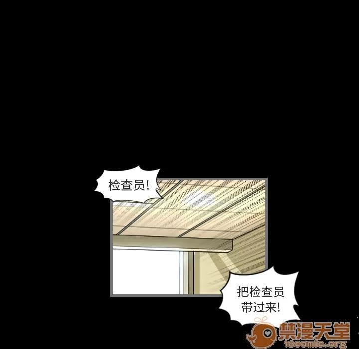 地表最后的男人 最后的男人 | 地表最后的男人 第108页