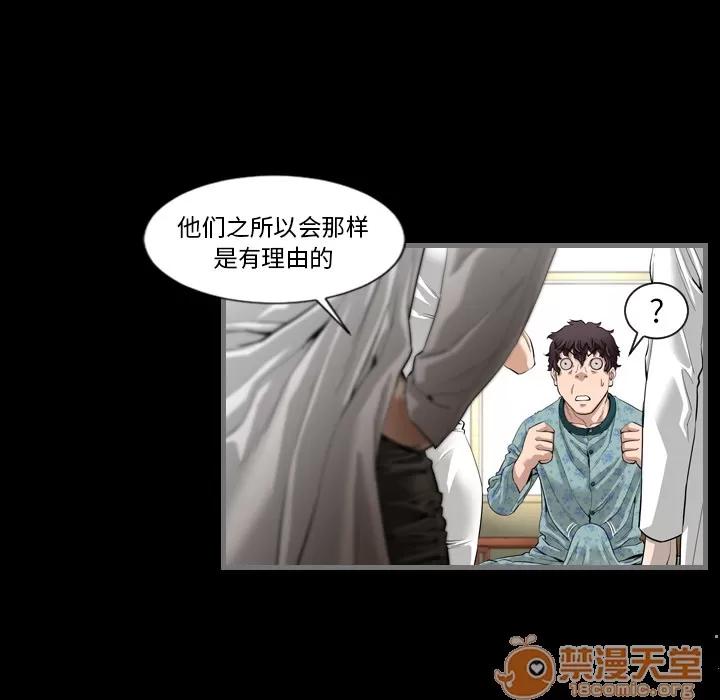 地表最后的男人 最后的男人 | 地表最后的男人 第121页