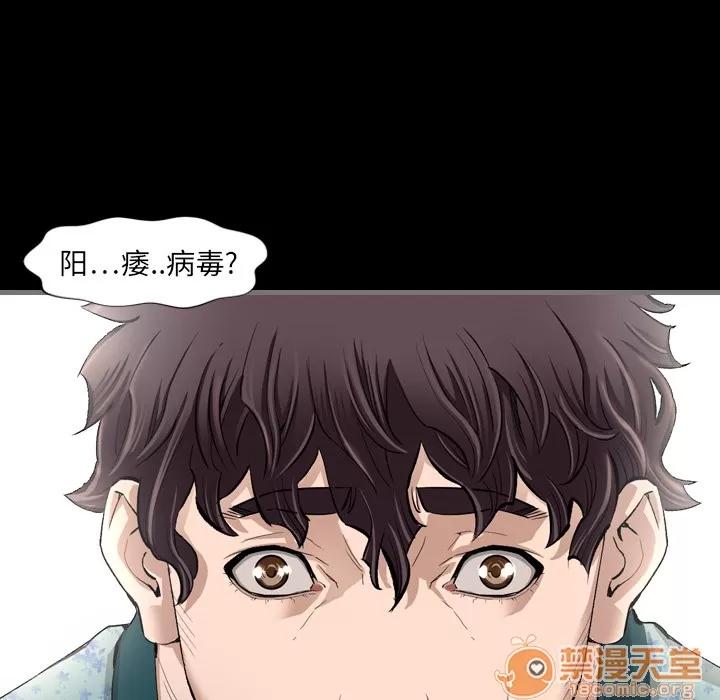 地表最后的男人 最后的男人 | 地表最后的男人 第128页