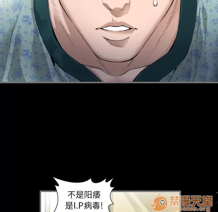 地表最后的男人 最后的男人 | 地表最后的男人 第129页