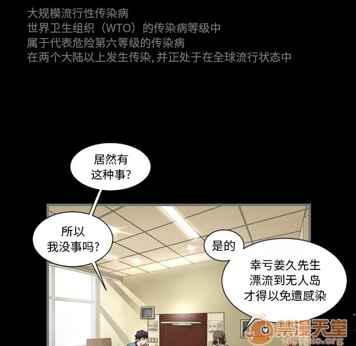 地表最后的男人 最后的男人 | 地表最后的男人 第132页