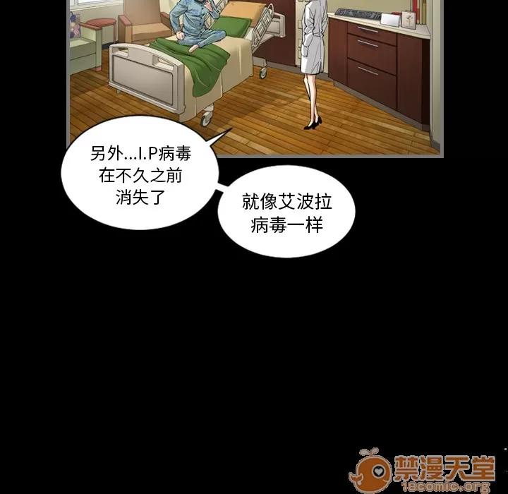 地表最后的男人 最后的男人 | 地表最后的男人 第133页