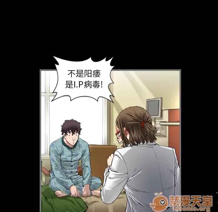 地表最后的男人 最后的男人 | 第2话 第61页