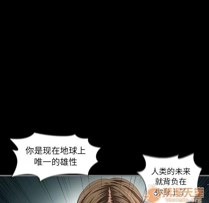 地表最后的男人 最后的男人 | 第2话 第66页