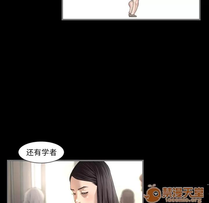 地表最后的男人 最后的男人 | 第2话 第82页