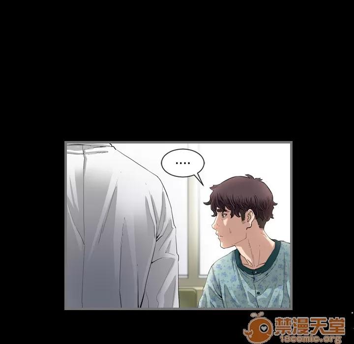 地表最后的男人 最后的男人 | 第2话 第84页