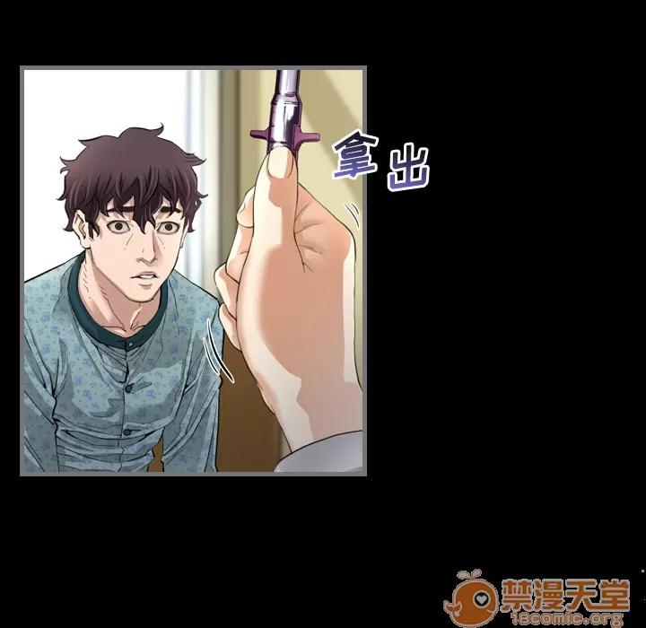 地表最后的男人 最后的男人 | 第2话 第101页
