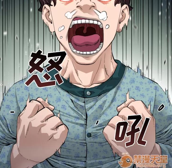 地表最后的男人 最后的男人 | 第2话 第118页