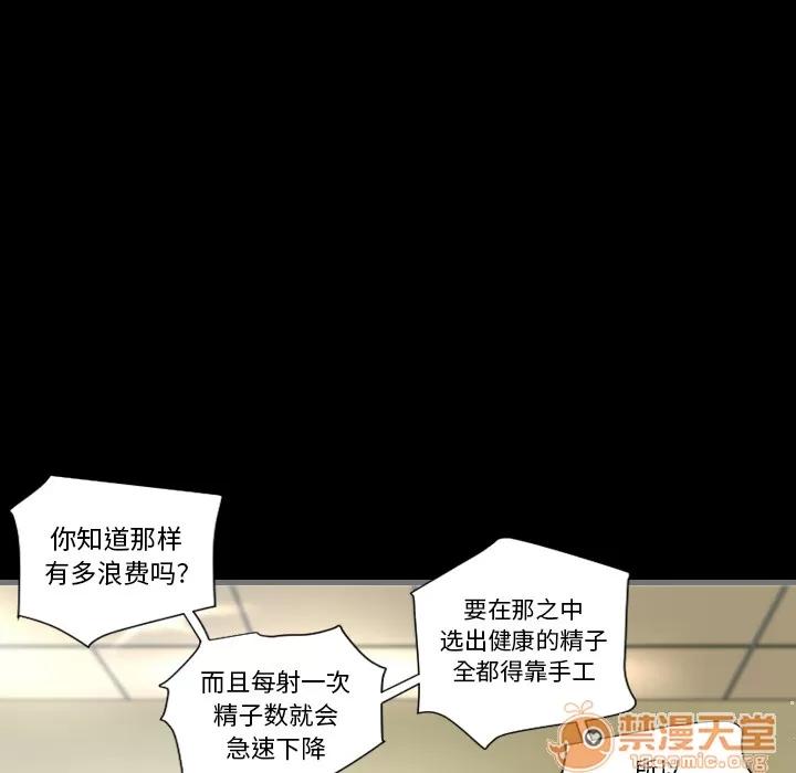 地表最后的男人 最后的男人 | 第2话 第124页