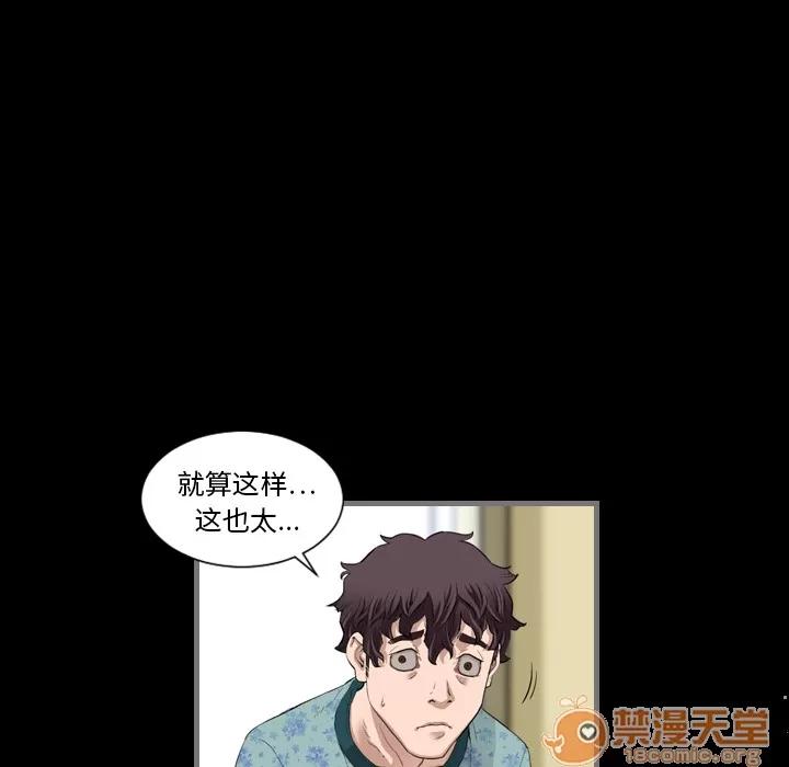 地表最后的男人 最后的男人 | 第2话 第126页