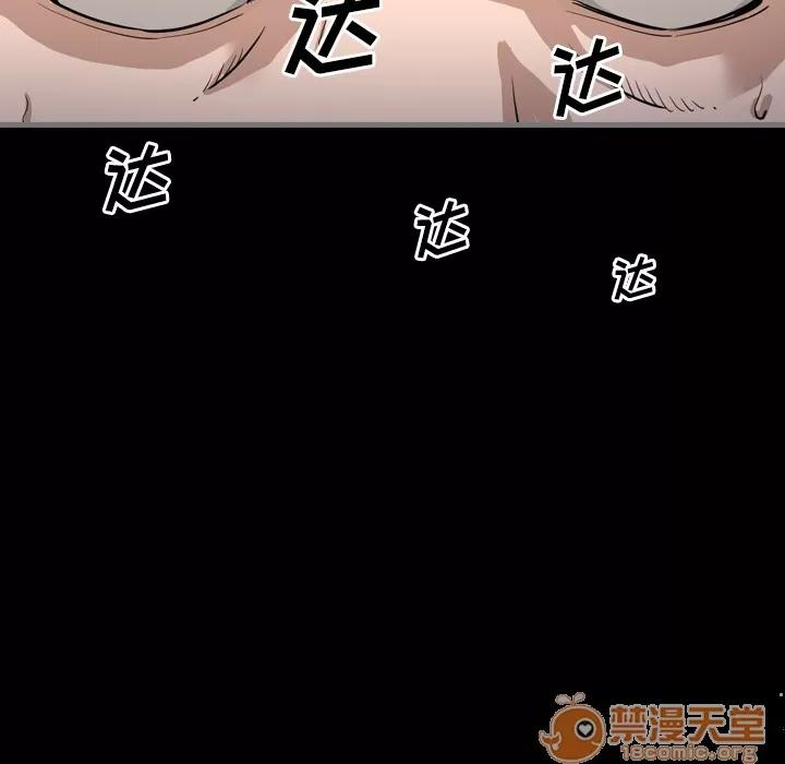 地表最后的男人 最后的男人 | 第2话 第134页
