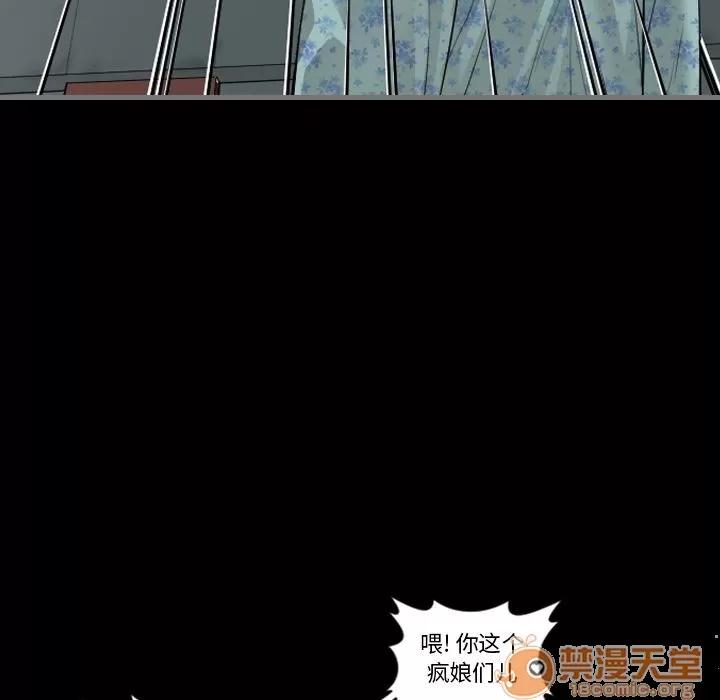 地表最后的男人 最后的男人 | 第3话 第29页