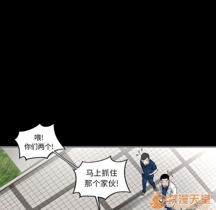 地表最后的男人 最后的男人 | 第3话 第33页