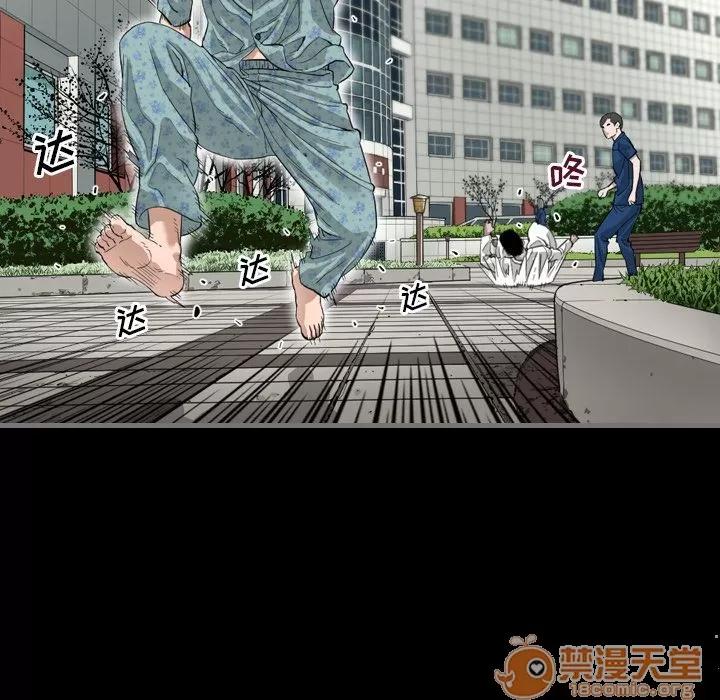 地表最后的男人 最后的男人 | 第3话 第42页