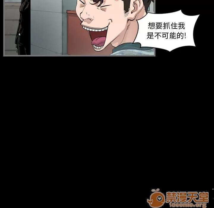 地表最后的男人 最后的男人 | 第3话 第44页