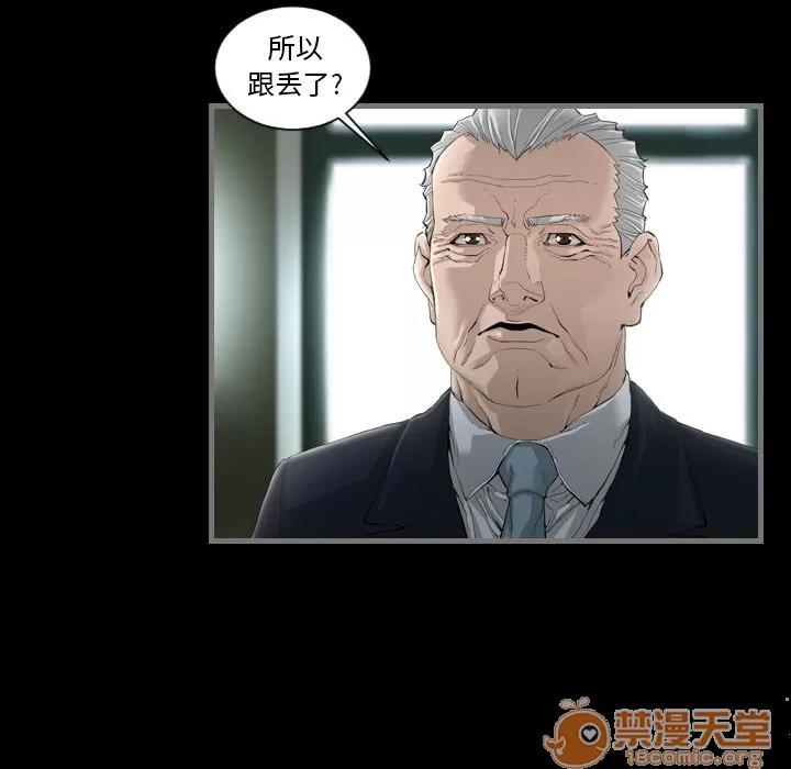 地表最后的男人 最后的男人 | 第3话 第53页