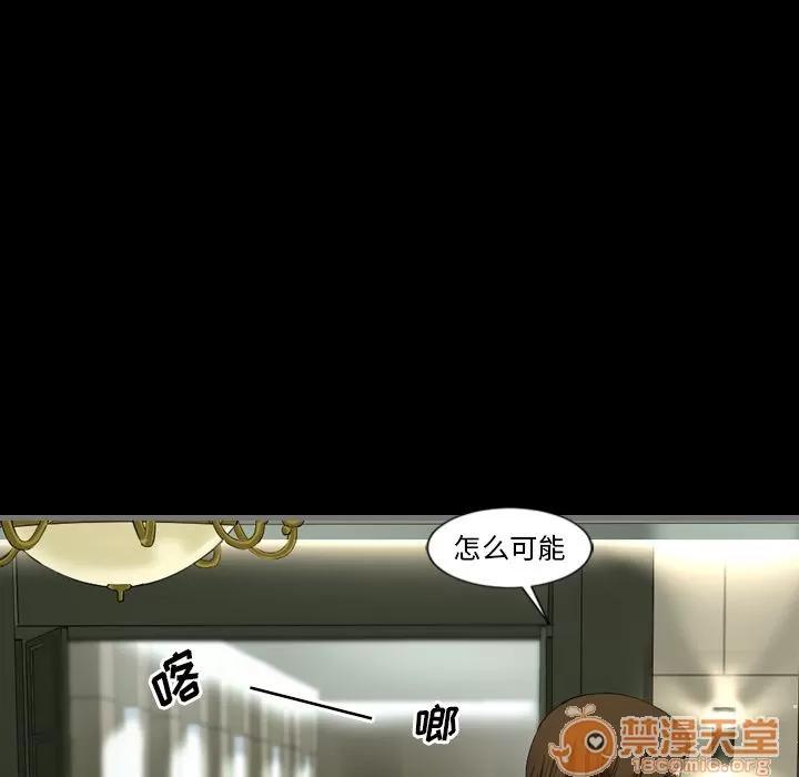 地表最后的男人 最后的男人 | 第3话 第54页