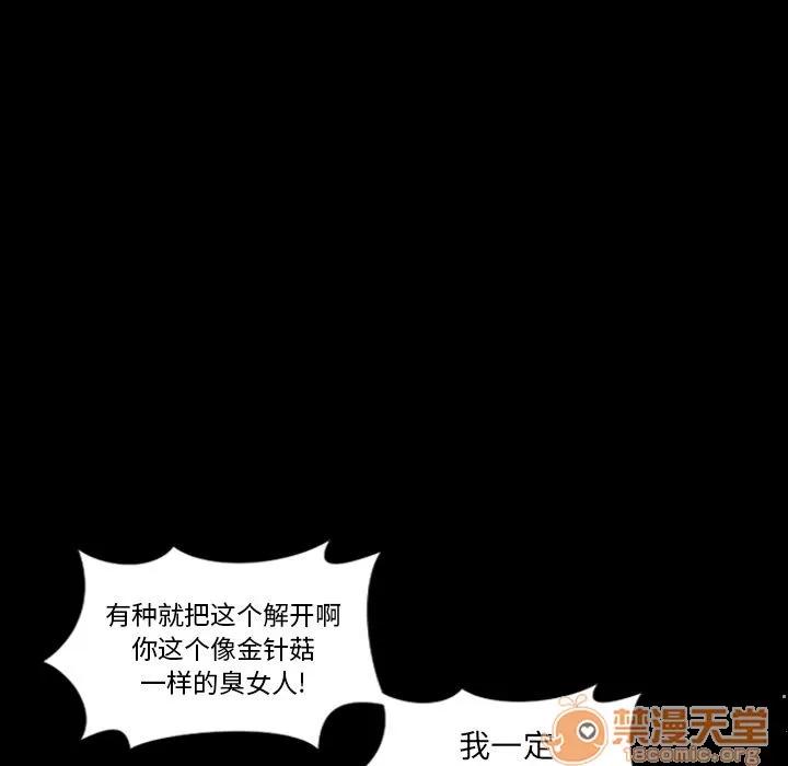 地表最后的男人 最后的男人 | 第3话 第75页