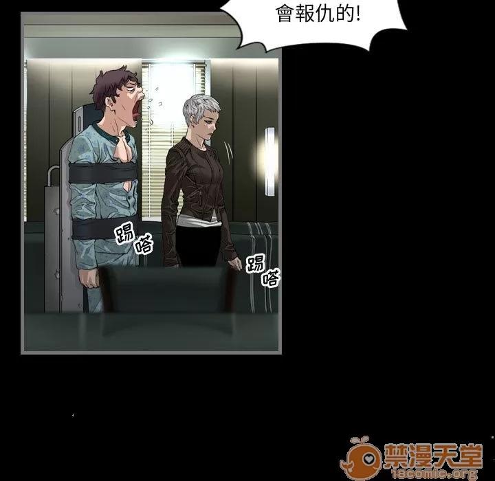 地表最后的男人 最后的男人 | 第3话 第76页