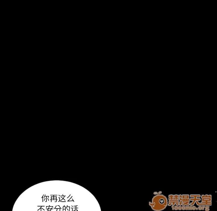 地表最后的男人 最后的男人 | 第3话 第78页