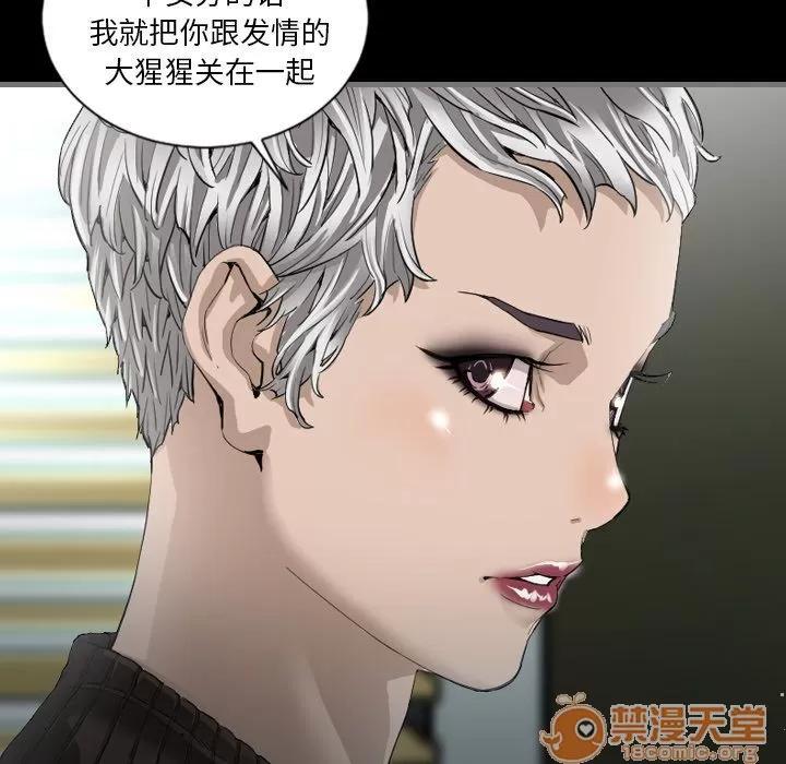 地表最后的男人 最后的男人 | 第3话 第79页