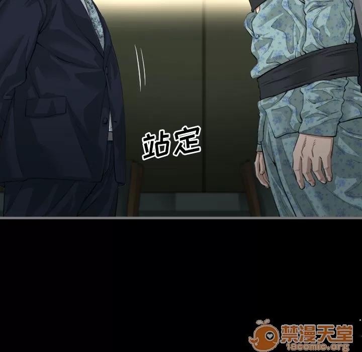 地表最后的男人 最后的男人 | 第3话 第85页
