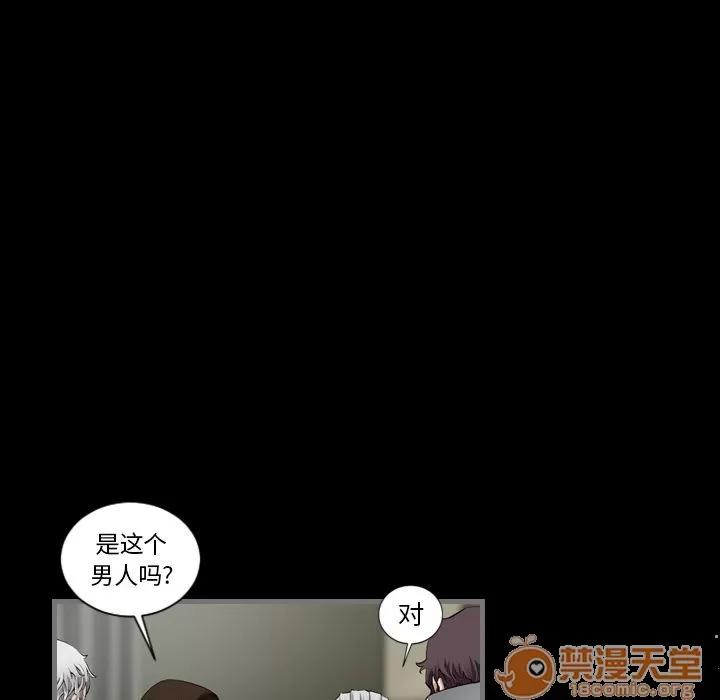 地表最后的男人 最后的男人 | 第3话 第97页