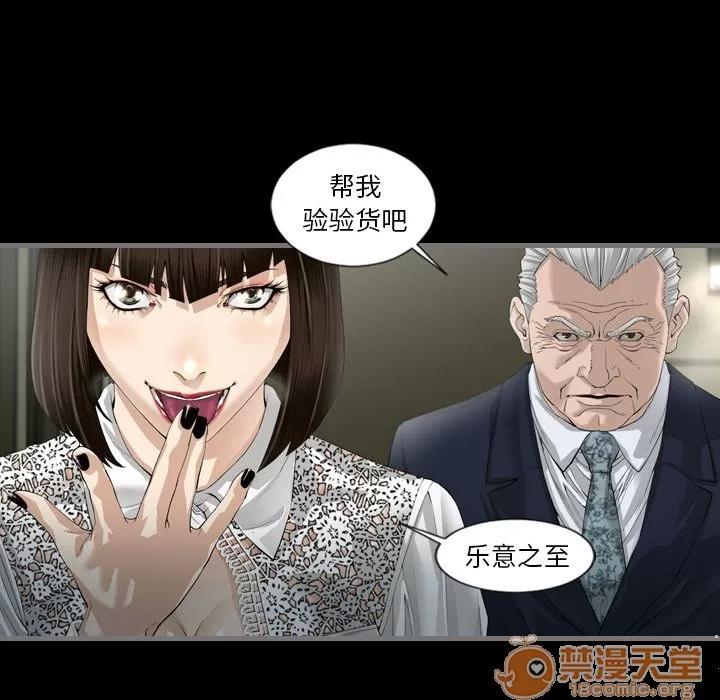 地表最后的男人 最后的男人 | 第3话 第99页