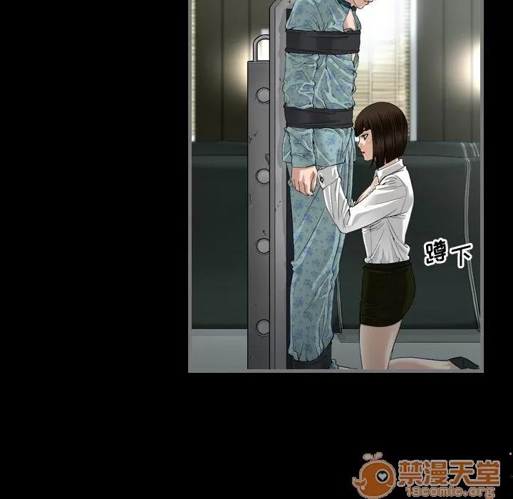地表最后的男人 最后的男人 | 第3话 第108页