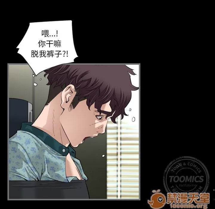 地表最后的男人 最后的男人 | 第3话 第111页