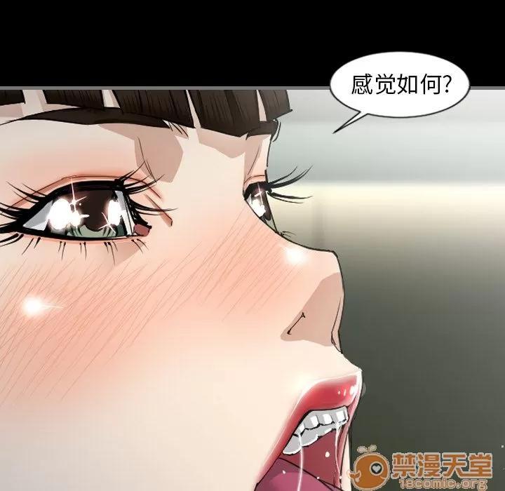 地表最后的男人 最后的男人 | 第3话 第122页