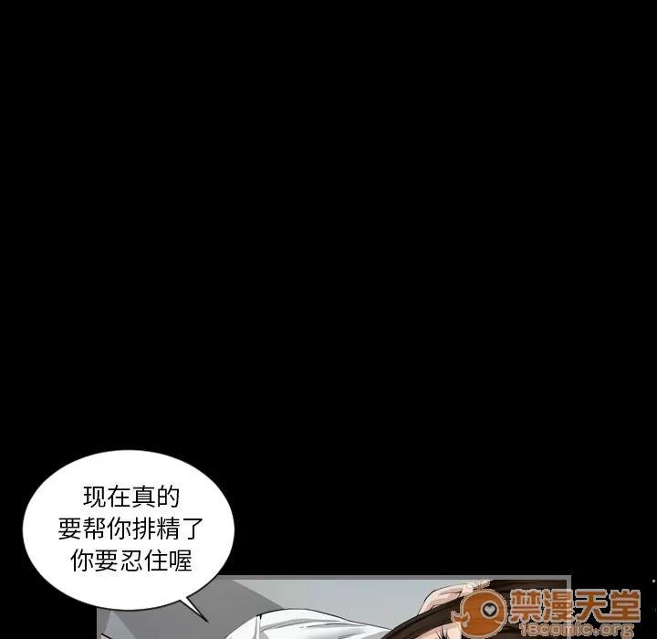 地表最后的男人 最后的男人 | 第3话 第124页