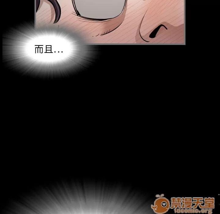 地表最后的男人 最后的男人 | 第3话 第139页