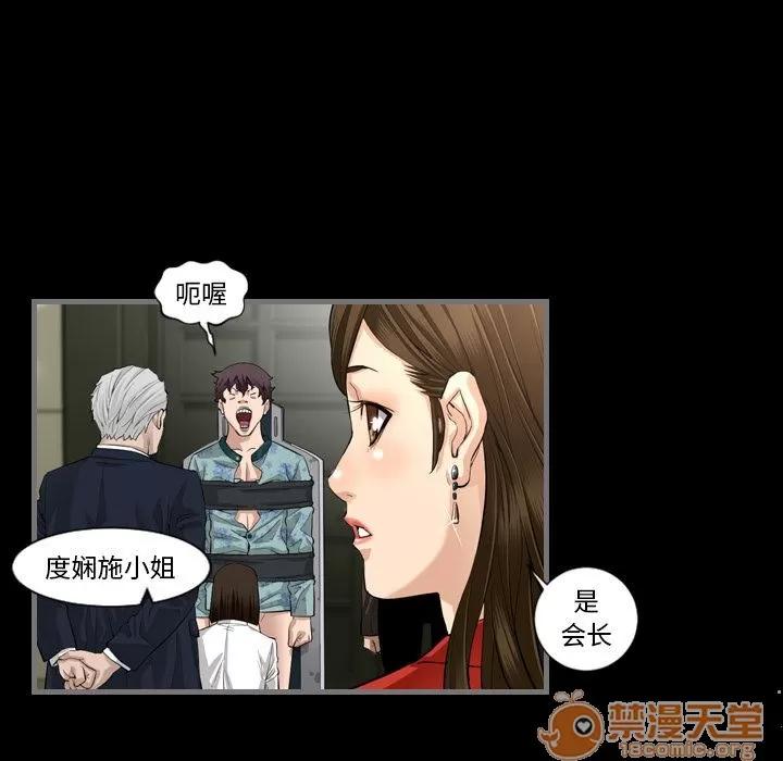 地表最后的男人 最后的男人 | 第3话 第142页