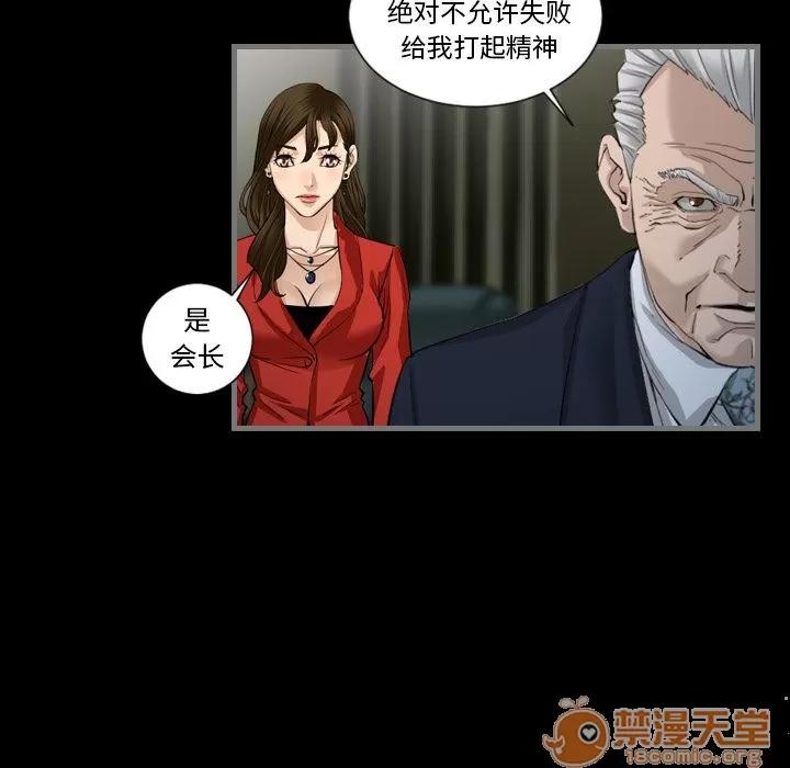 地表最后的男人 最后的男人 | 第3话 第144页
